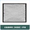 For Li L6 L7 L8 L9 2025 2024 Lixiang Trunk Mount Elastic Luggage Organizer Mesh Net