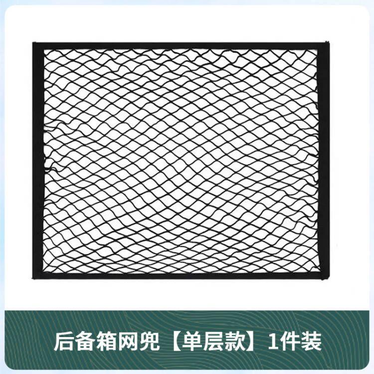For Li L6 L7 L8 L9 2025 2024 Lixiang Trunk Mount Elastic Luggage Organizer Mesh Net