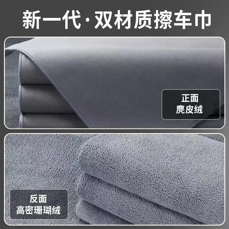 Double-sided Coral Velvet Car Wash Towel for Thick and Absorbent Cleaning