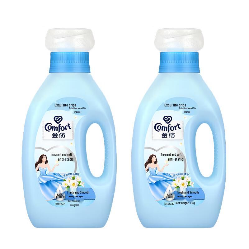 Jinfang Y22 Fresh & Soft Fabric Conditioner