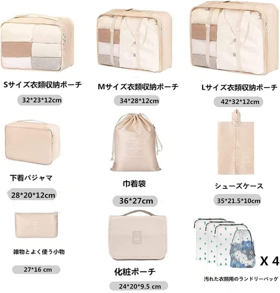 Travel Pouch Stylish Travel Pouch Set for Clothing Business Trip and Small Lightweight and Large Capacity 12-Piece Set, Travel, Storage, Organization,