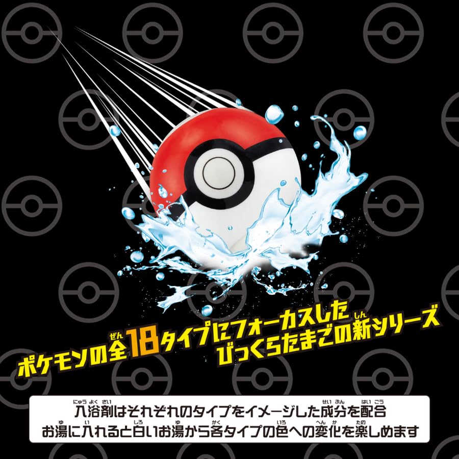 Von Bikkura Tamago Typ Badezusätze x Set Chilly Soda [Set 4] 4-teilig (Kältetyp, Duft)