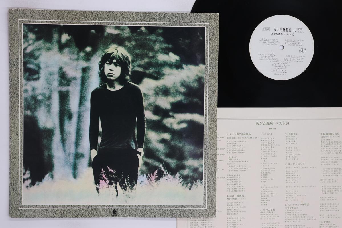 

LP Record MORIO AGATA Best 20 SSS11PROMO BELLWOOD Japan Japanese PopRock Used