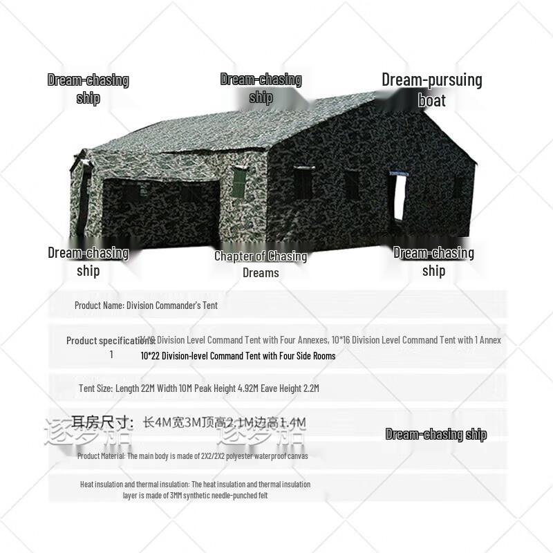 Dream Boat Heavy-Duty Military Command Tent