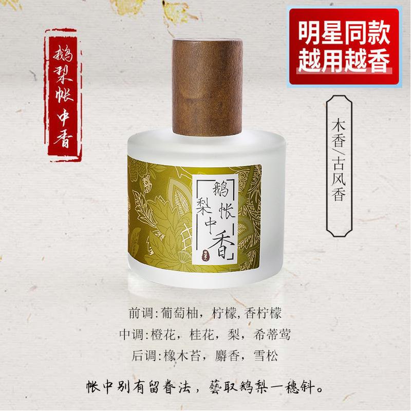 

Антикварные классические женские духи Wood Lasting Fresh and Elegant 50 мл Frosted Perfume женские 50 мл 50ml