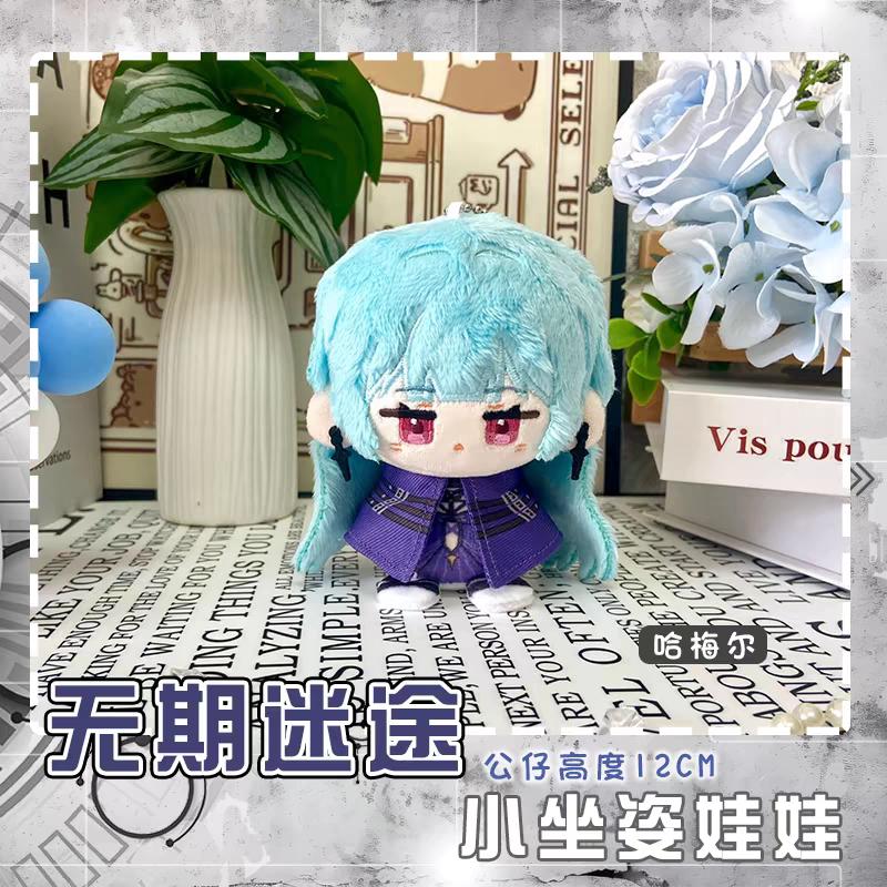 Path To Nowhere Plüschpuppen Eirene CRACHE Oelena Milly LL Shawn Nightingale Tasche Schlüsselanhänger Anime Figur Kuscheltiere Geschenk