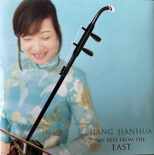 CD JIANG JIANHUA  My Best From The East VICC60396 VICTOR WORLD GR 2004 Japan CountryFolk Used