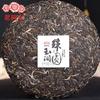 Haiwan 2019 Sheng Puerh "Zhu Yuan Yu Run" Raw Puerh 400g