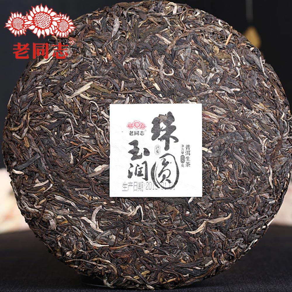 Haiwan 2019 Sheng Puerh "Zhu Yuan Yu Run" Raw Puerh 400g