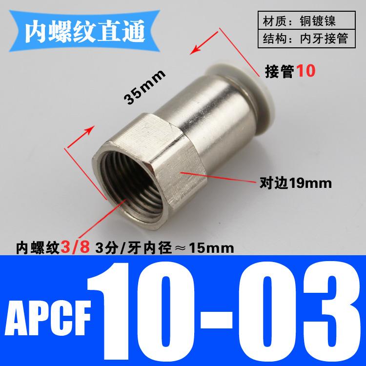 PCF 1/8" 1/4" 3/8" 1/2" BSP Female x 4 6 8 10 12 14 16 mm Tube Brass Pneumatic Air Fittings Push In Connector For Air Compressor