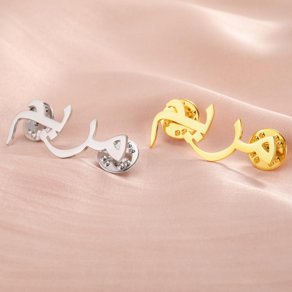 Lemegeton Custom Arabic Name Brooch Men Women Suits Pin Badges Customized Logo Pins Stainless Steel Jewelry Personalized Gifts