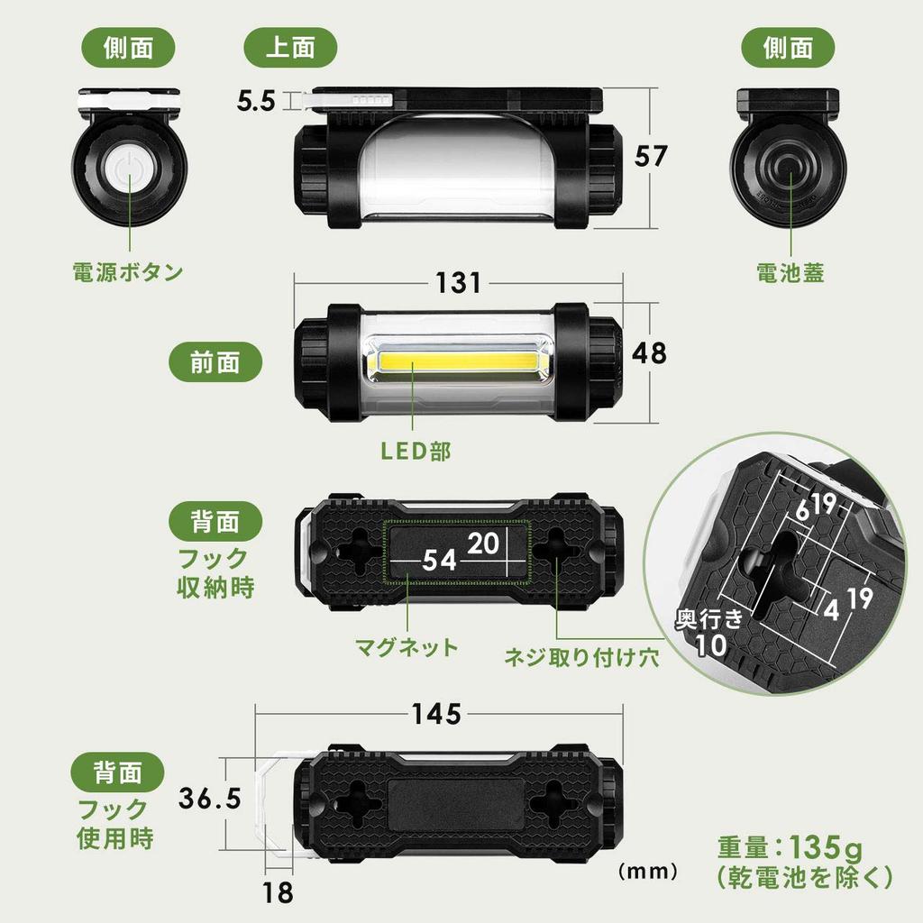 Sanwa Direct LED Work Light (Battery-Operated), Magnet/Hook, Water-Resistant, IPX4, Max 350 Lumens, COB Chip, Adjustable Angle, 800-LED037
