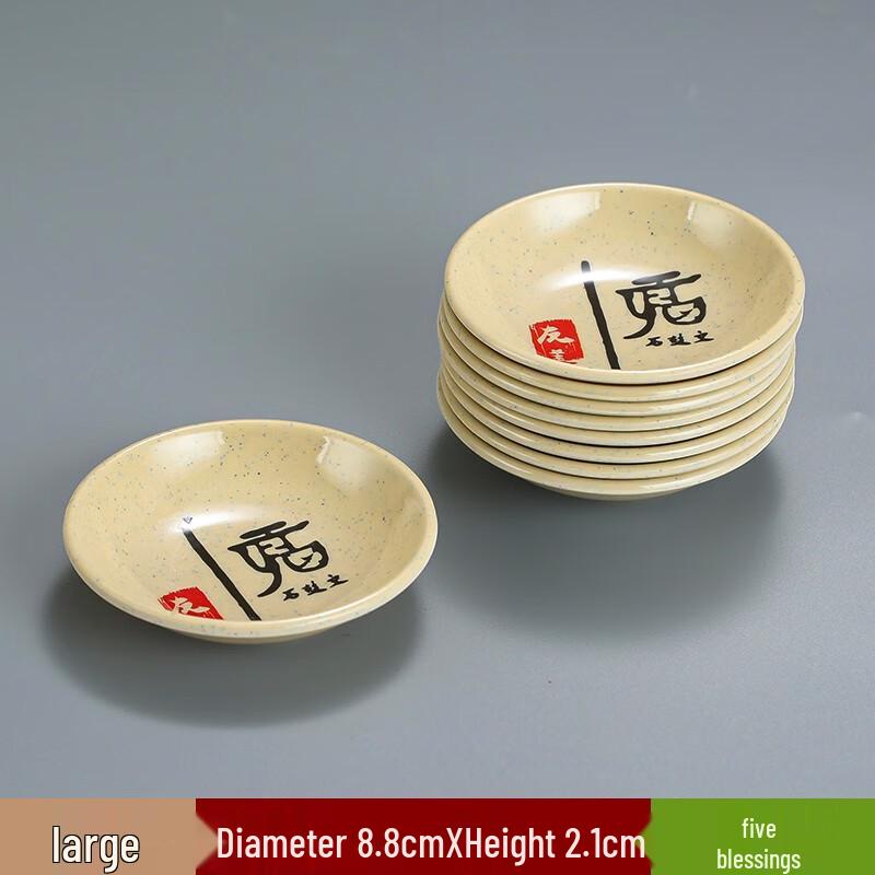 Zhaoran Commercial Melamine Condiment Dishes, 8.8cm, 10-Pack