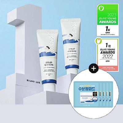 Birken Feuchtigkeits-Sonnencreme 50ml*2 Stück