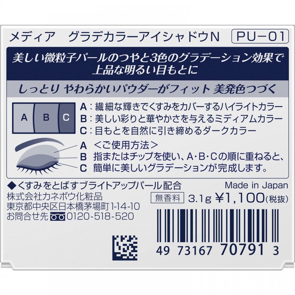 Media Color Eye Shadow N Pu 01 3.1 G kaNebow Cosmetics