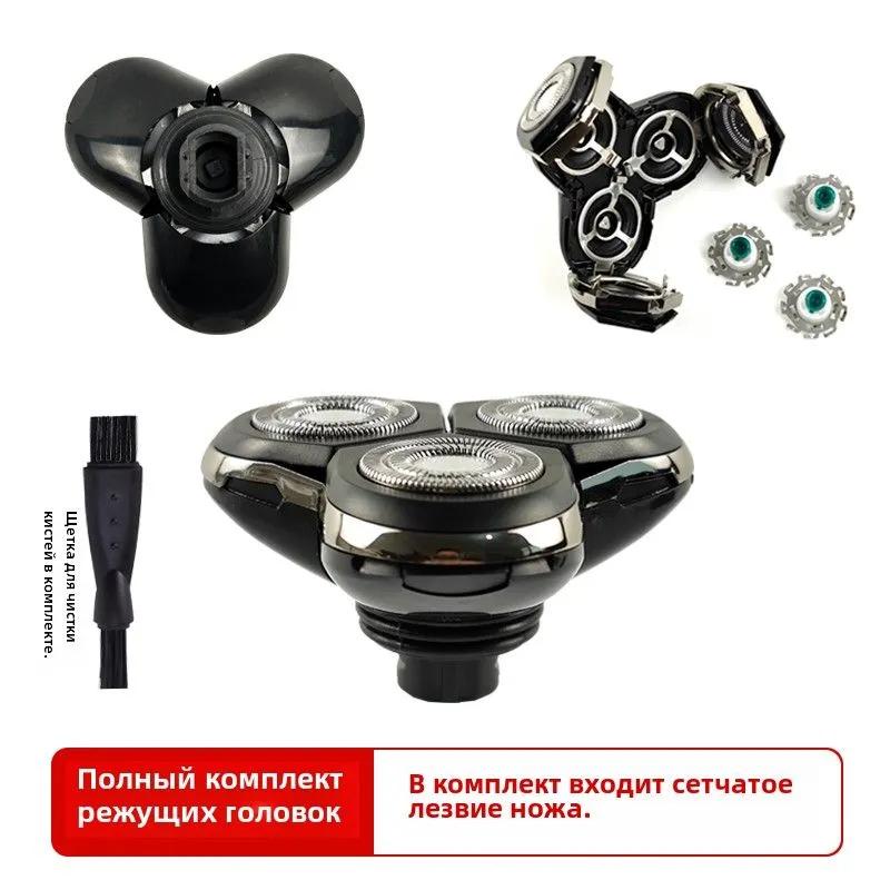 Electric Shaver Accessories