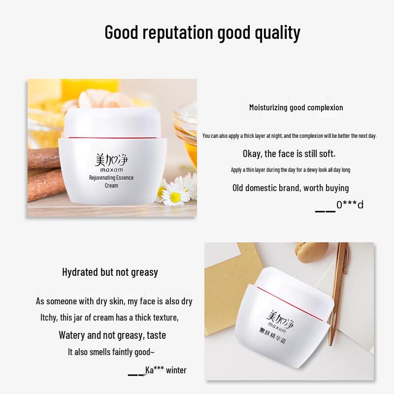Meijianjing Tender Skin Essence Cream Set