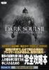 Dark Souls 2 Official Complete Guide
