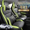 Geometric Kung Fu Niu Niu EX3 Leather Seat Cushion & Full Surround Cover