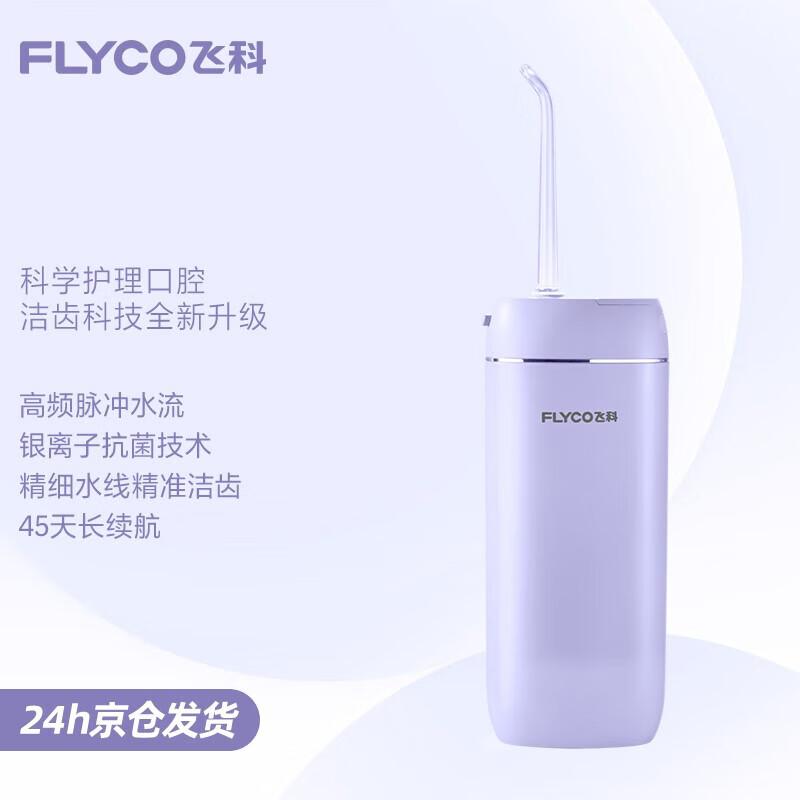 

FLYCO Portable Electric Water Flosser