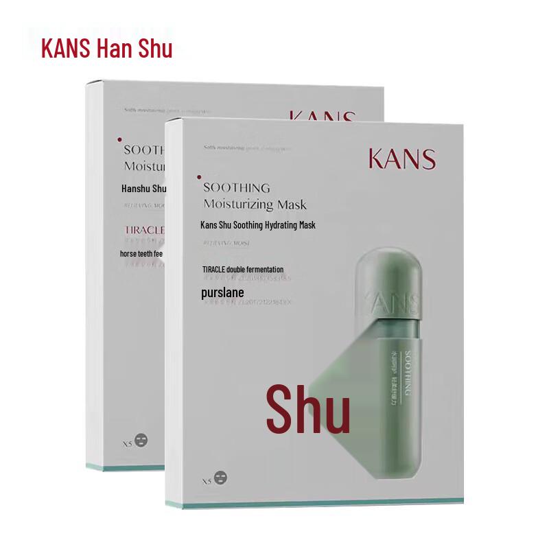 

Успокаивающий и увлажняющий набор масок для лица Kans