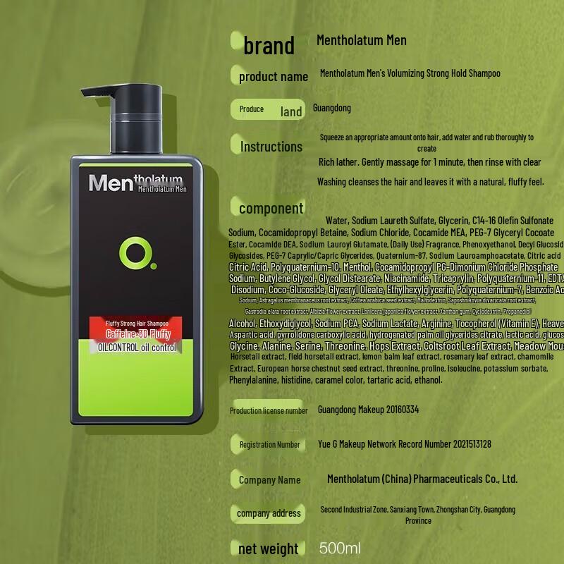 Mentholatum Men's Volumizing Shampoo 500ml