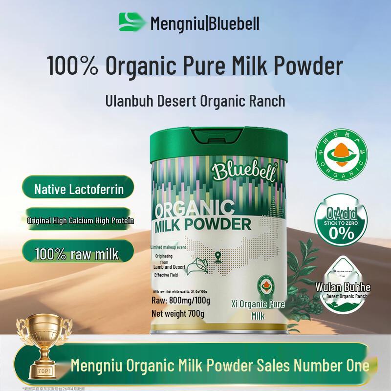 MENGNIU Bluebell Desert Organic High Calcium Milk Powder