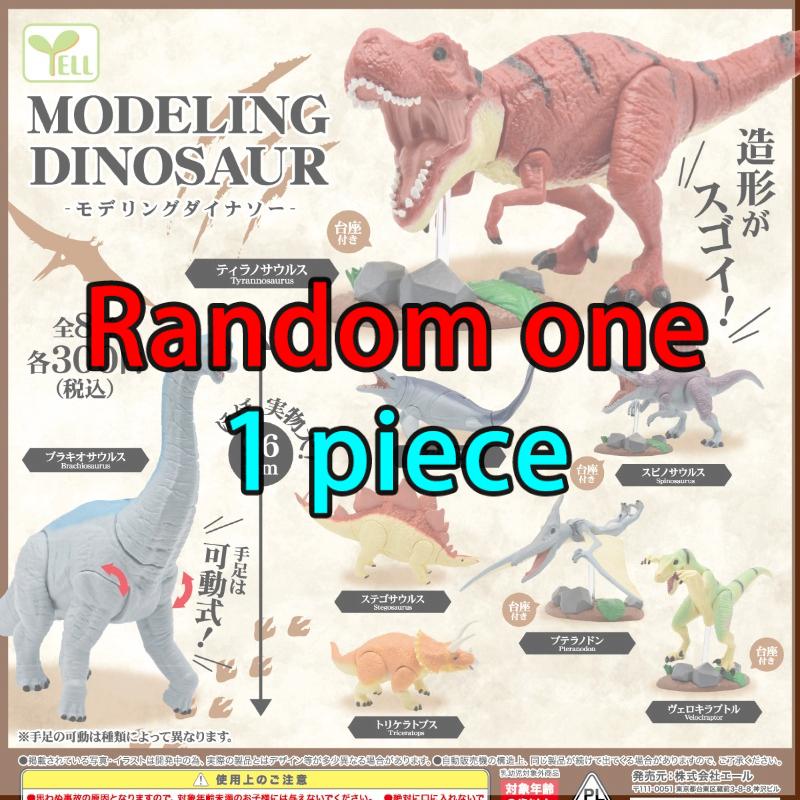 

Гашапон Капсульная игрушка Реалистичная стоящая модель динозавра Сборная Подвижное украшение Тираннозавр Рекс для детей Подарки