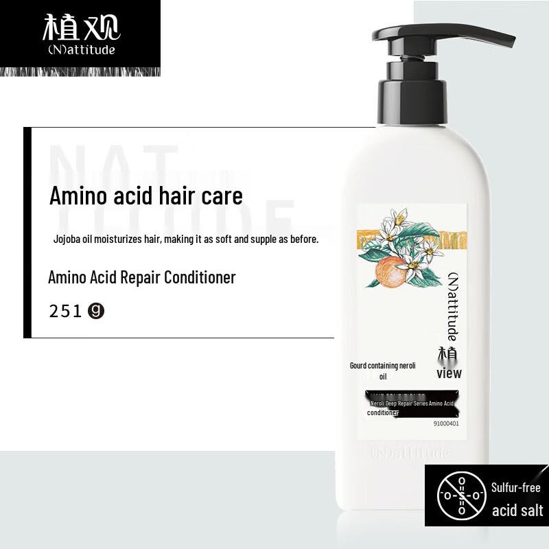 ZhiGuan Orange Blossom Amino Acid Repairing Conditioner, 251g