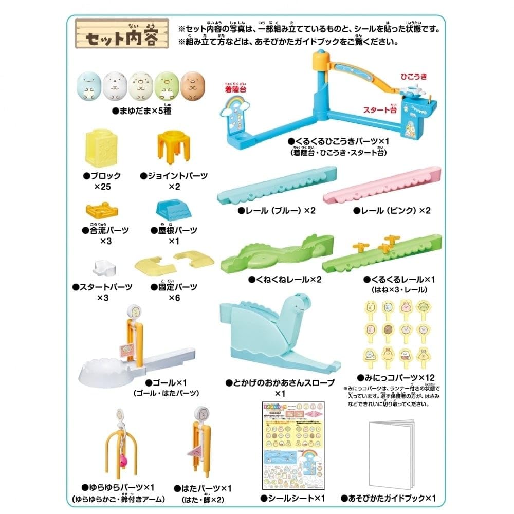 Agatsuma Kumicoro Park Sumikkogurashi Standard for Ages 3 and Up Set,