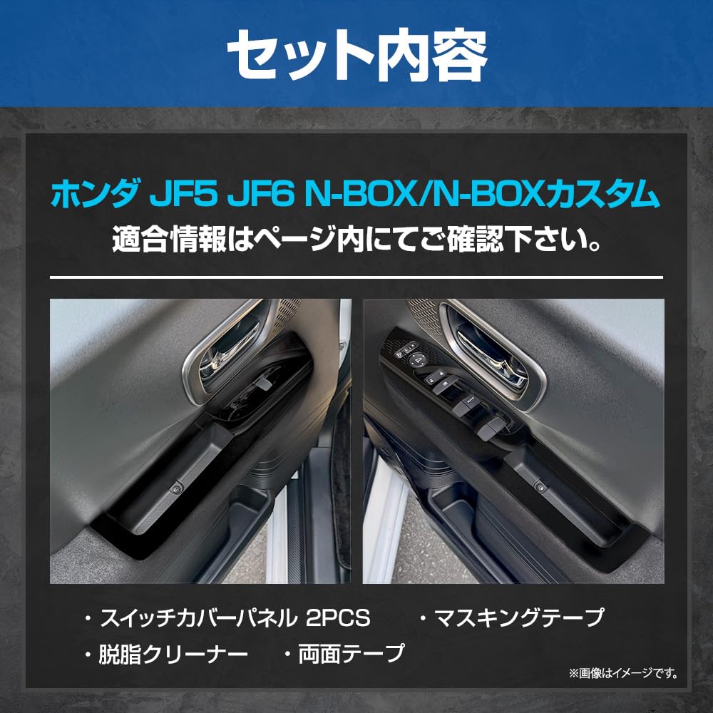 Custom New Model Switch Garnish Piano NBOX CUSTOM ABS Window Door Custom Interior Dress Honda S YOURS N-BOX JF5/JF6 Covers, [2 Pieces] Black,