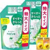 Naive Body Soap Aloe Extract Refill Extra Large 1600ml X2 Set Family Size Body Wash Soap for Kids Men Women
