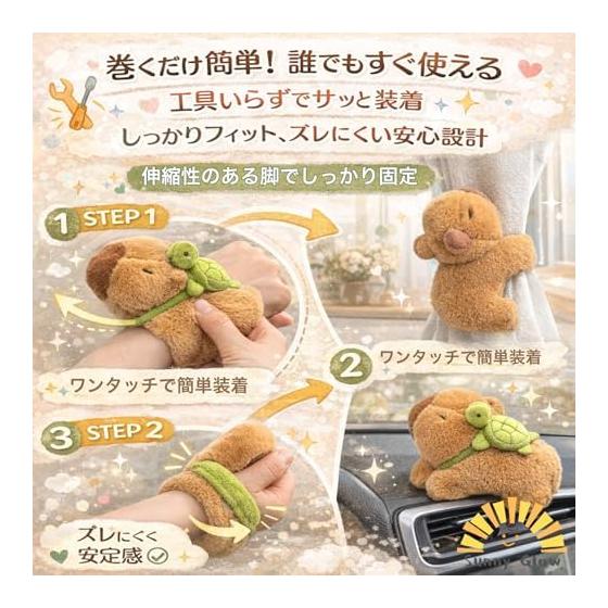 Capybara Plush Wristband - Versatile Car Interior & Home Decor Accessory, Cute Turtle Combo, Hugging Design, Easy Install, Gift for Kids & Adults