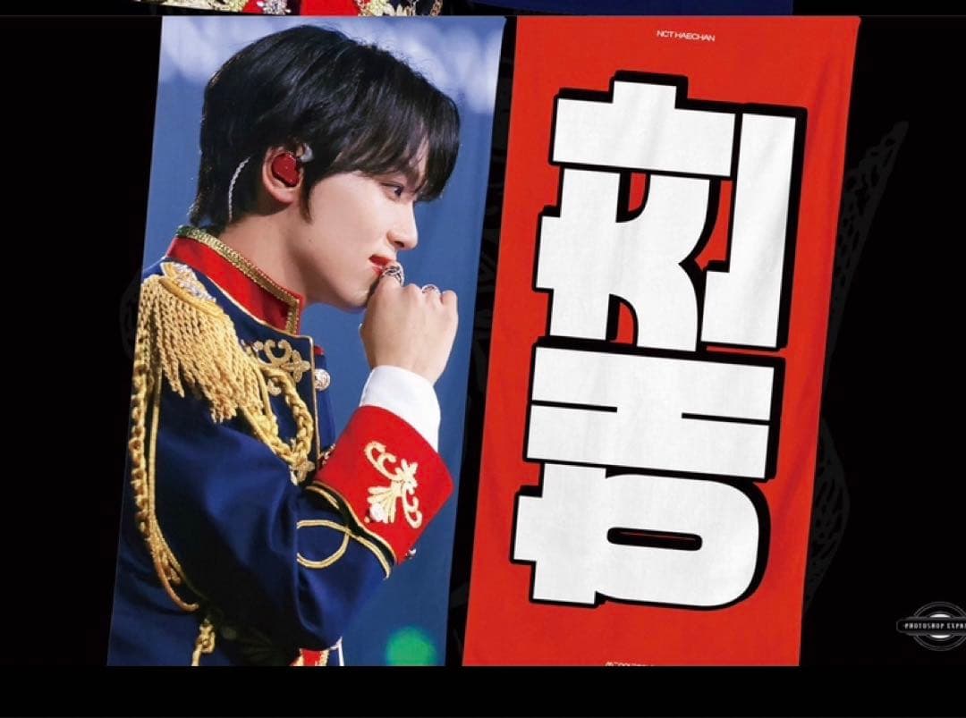 

[USED] NCT 127 DREAM Haechan slogan
