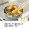 Urushiyama Metal Industry Tempura Pot with Strainer, 20cm. Stainless steel retains heat for crispy fried food. Gas and induction compatible. Made in J