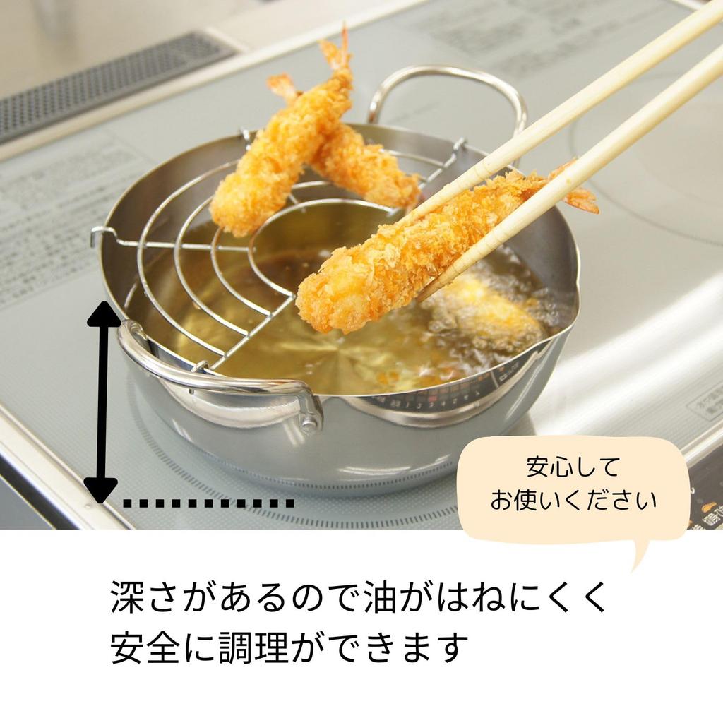 Urushiyama Metal Industry Tempura Pot with Strainer, 20cm. Stainless steel retains heat for crispy fried food. Gas and induction compatible. Made in J