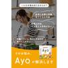 Ayo Sticks, Individually Wrapped, 8 Servings, Flavorless and Odorless, Patented Nutritional Powder, Calcium, Iron, Dietary Fiber, Folic Acid, Zinc, Vi