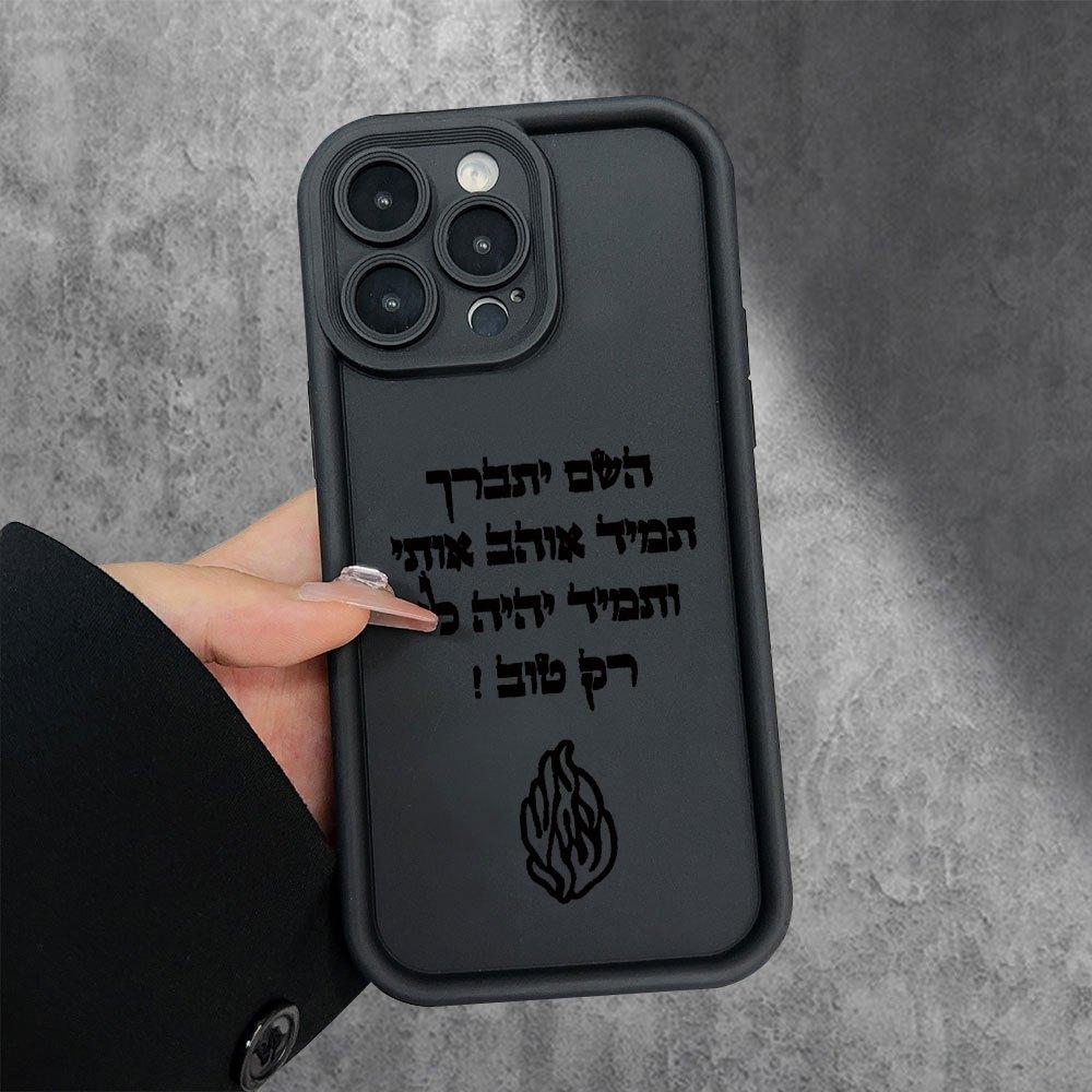Hebrew and Flame Pattern Phone Case Suitable for iPhone 17 16 15 14 13 12 11 Pro/Max/Plus Anti Drop and Shockproof Back Cover