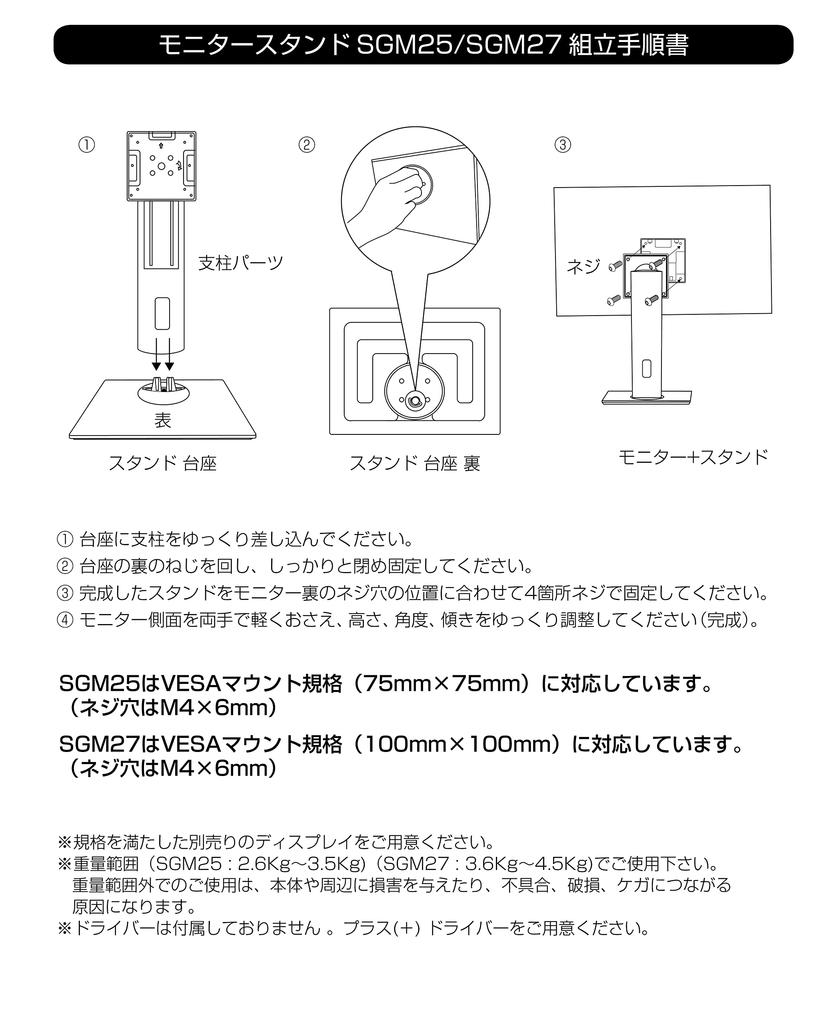 SGM27 Tabletop Monitor Stand Display Compatible with VESA Mount 100mm Gaming Home Work Desk 6 Months Free Warranty impactTV
