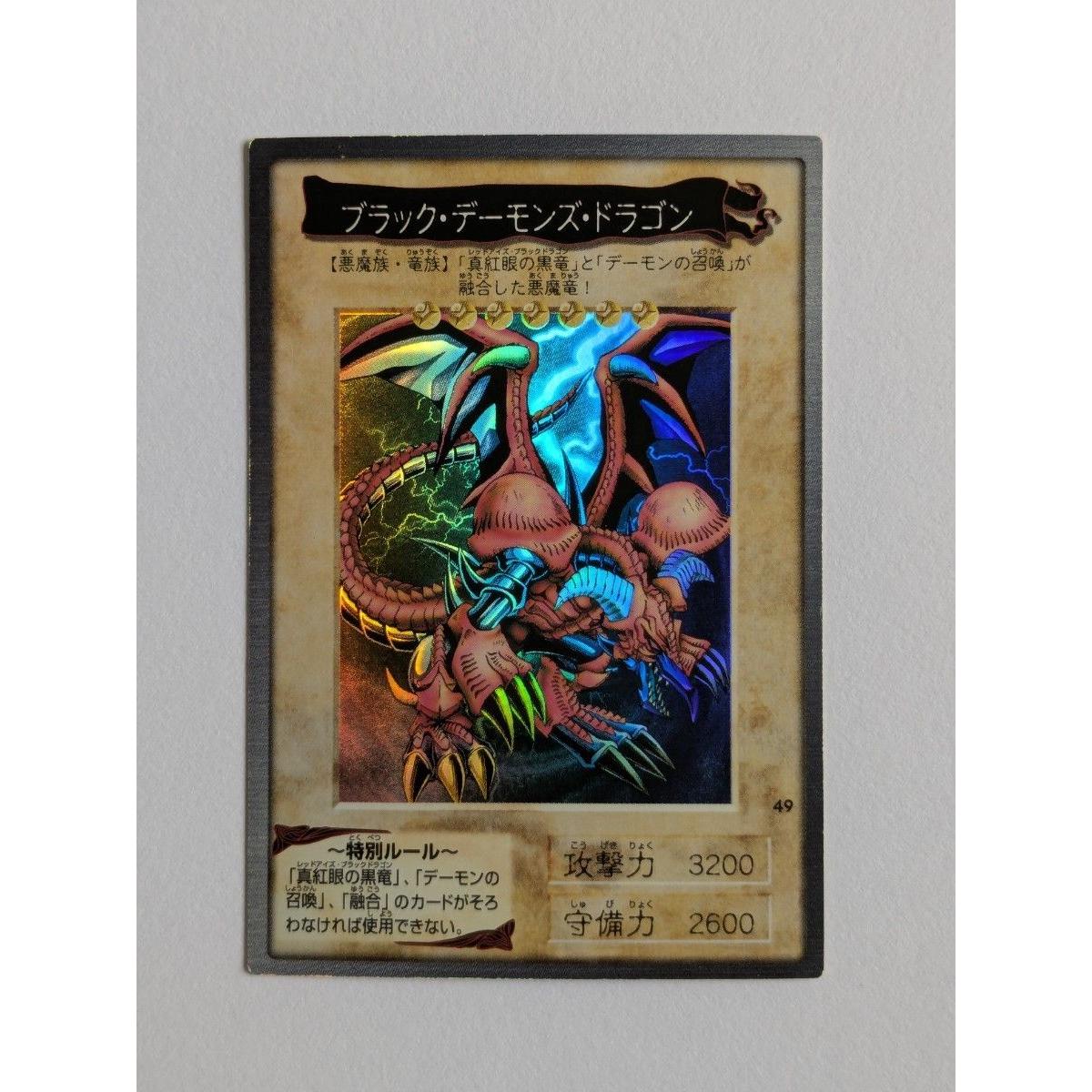 Used Yu-Gi-Oh! Bandai version Carddass Black Demons Dragon