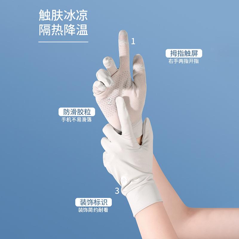 Sunscreen gloves women's thin summer ice silk UV protection sunshade finger yarn extended outdoor electric vehicle