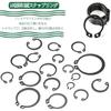 C-shaped snap rings, C-clips, external locking snaps, 18 types, approximately 225-piece set, for pliers, circlips, parts fastening, retaining rings, r