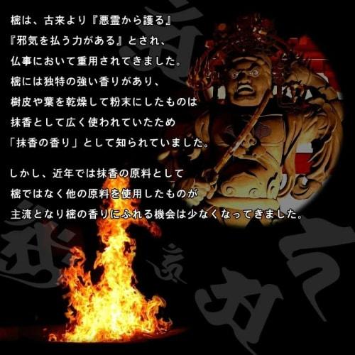 [Made in Japan] Shikimi Incense Sticks, Shikimi Scent, for Buddhist Altars, Meditation, Purification, and Barrier, Shikimi Koya Reiko, 5-inch Large Bo