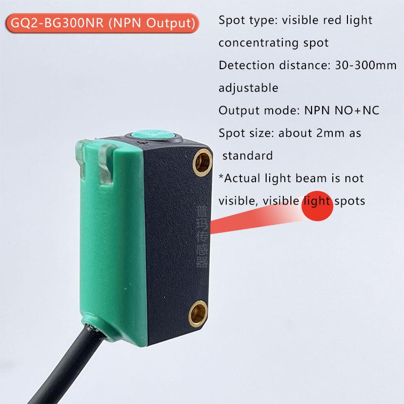 GQ2-BG300N BGS sensor background suppression diffuse reflection photoelectric sensor optical sensor  photoelectric switch GQ2-BG300N NPN