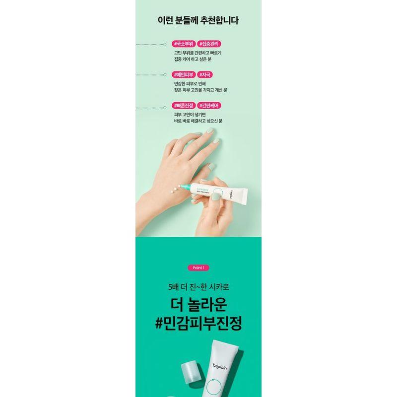 BEPLAIN Cicaterol Spot Treatment