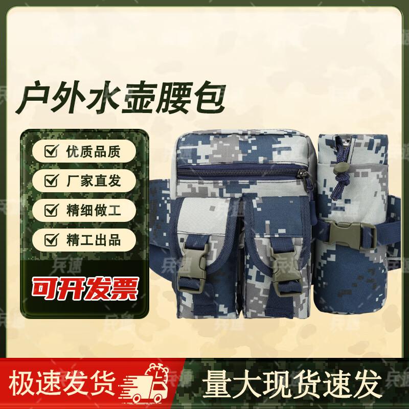 BingSu Outdoor Tactical Water Bottle Waist Pack