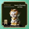 Pinuo Shan Hai Jing Archaeological Dig: Pixiu Figurine Treasure Hunt Toy for Kids