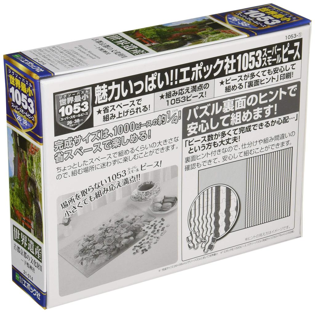 Epoch 1053 Super Small Piece Jigsaw Japanese World Heritage Historic Monuments of Ancient Kyoto II Shimogamo Shrine Includes and Score Ticket Puzzle