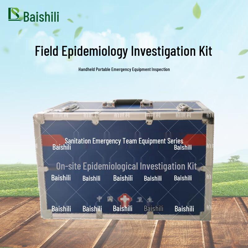 Boshili Professional Rapid Detection & Emergency Response Kits