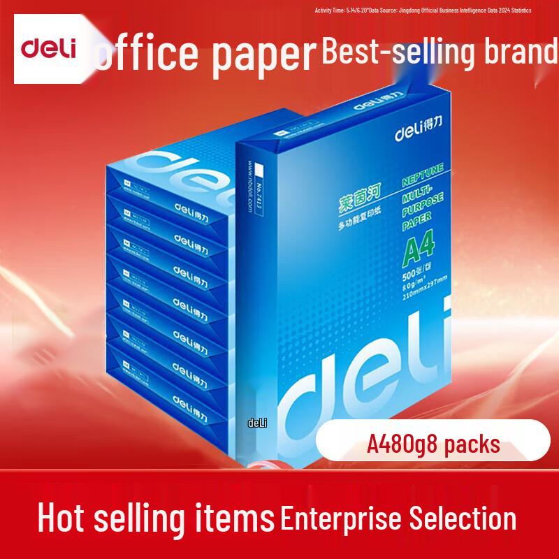Deli 7414 A4 80gsm Multipurpose Copy Paper